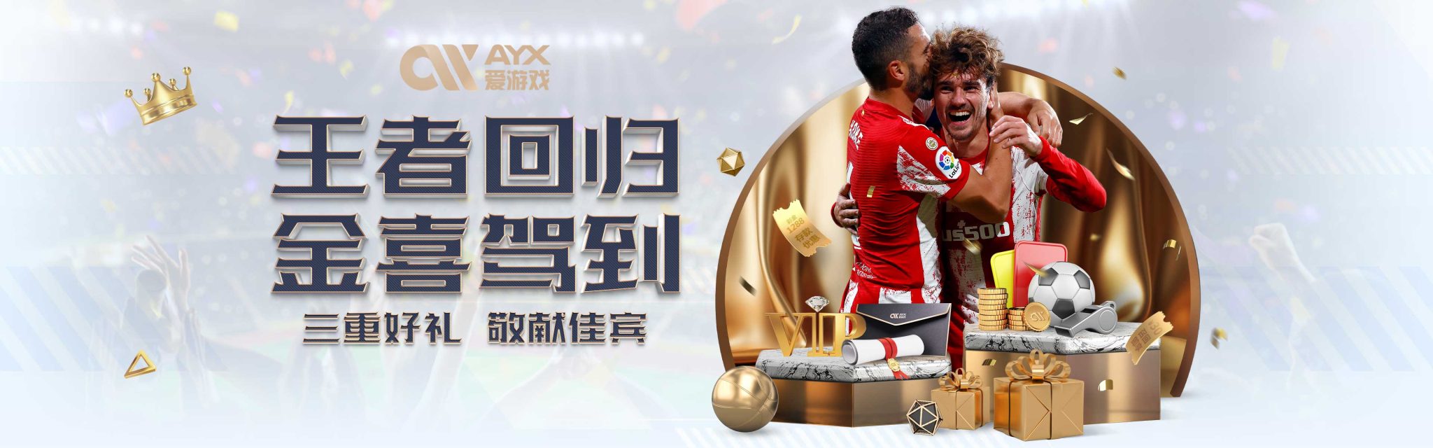 为了使
